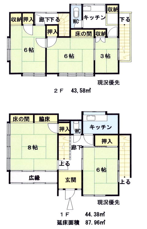 山ノ内町平穏 星川地区 5k中古住宅物件情報 山ノ内町空き家バンク登録物件 地元マルトミ不動産